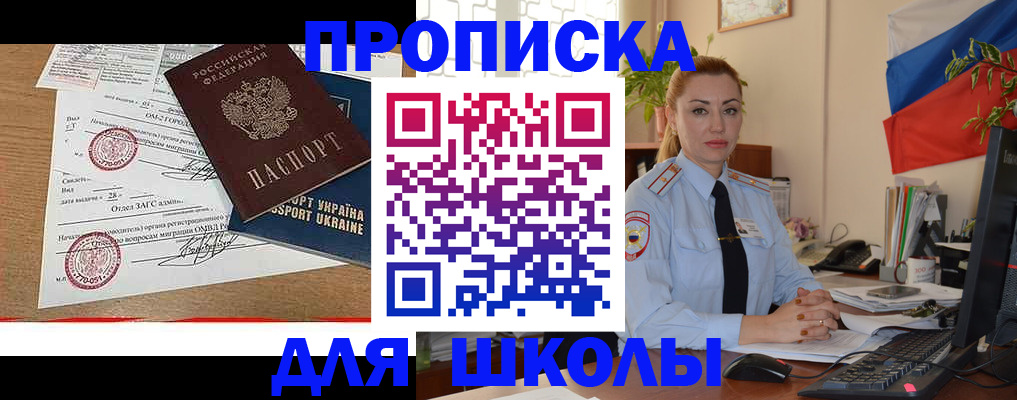 прописка регистрация в Балабаново