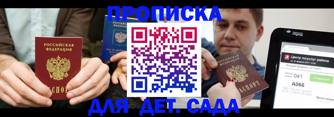 временная регистрация госуслуги в Балабаново