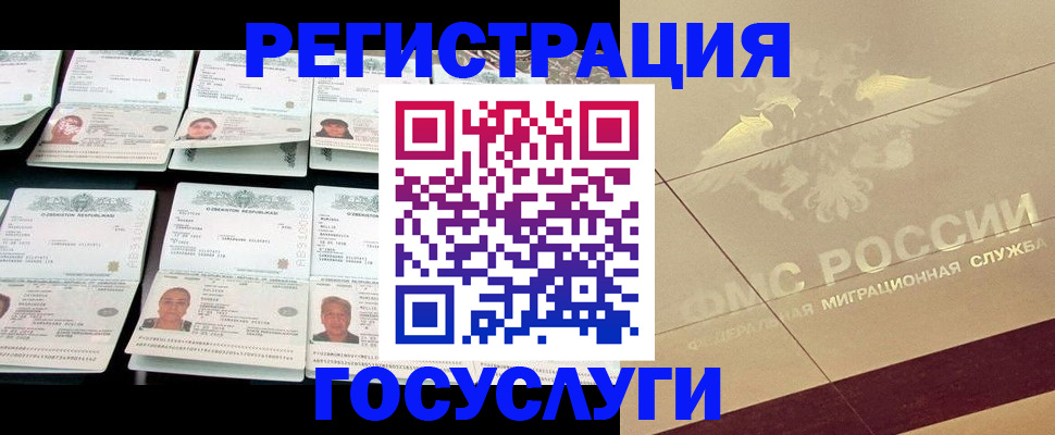 временная регистрация гарантия в Балабаново