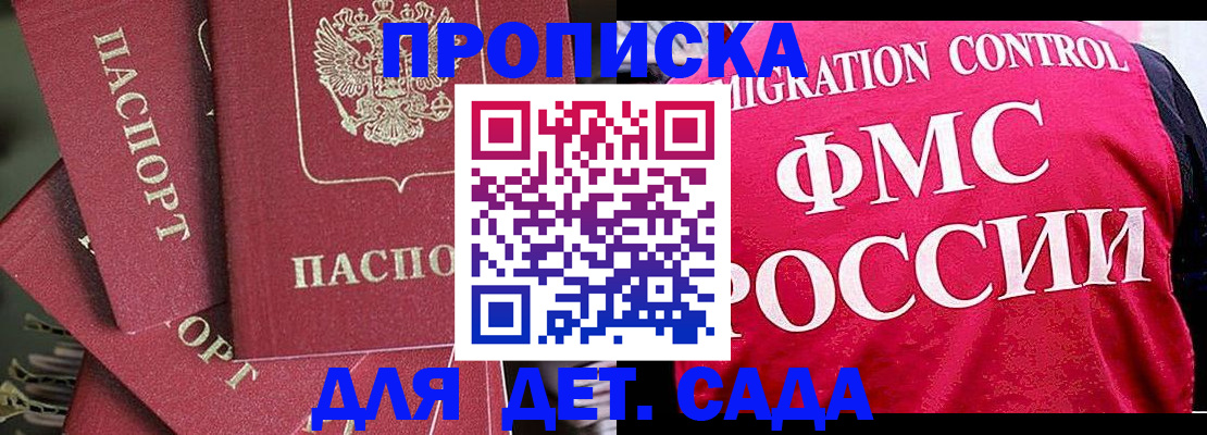 прописка поиск в Балабаново